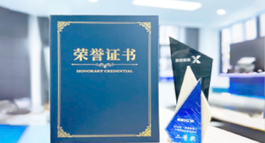 “汽车销售智能引擎”亮相浙江温州“数据要素×”大赛，斩获殊荣！